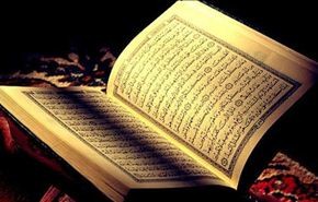 تحميل الجزء الثامن عشر من القرآن الكريم