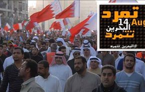 حركة تمرد البحرين تدعو المعتقلين للاضراب عن الطعام