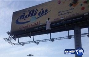 مواطن سعودي يحاول الانتحار في الباحة