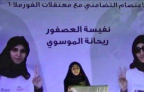الوفاق البحرينية تطالب بالإفراج عن جميع المعتقلات