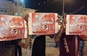 تفاعل شعبي مع حركة تمرد البحرين