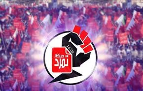 البحرين  تستعد ليوم التمرّد