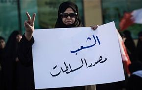 سياسي بحريني: المجلس الوطني تحول لجلسة تهديد ووعيد