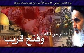 العراقيون يدعون الامة الى احياء يوم القدس+فيديو