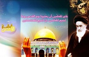 مجلس صيانة الدستور يدعو للمشاركة بمسيرات يوم القدس