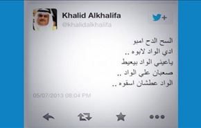 وزير الخارجية البحريني يشعل تويتر على الواد إلي بيعيط!