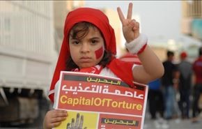 البحرين عاصمة التعذيب