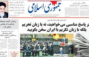 روحاني: التحدث مع إيران بلغة التكريم لا لغة العقوبات