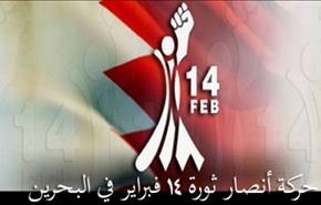14 فبراير: النظام الخليفي يوسع عمليات القمع والارهاب
