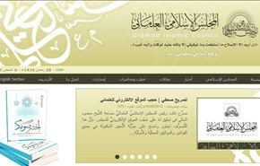 المنامة تحجب موقع المجلس الإسلامي العلمائي البحريني