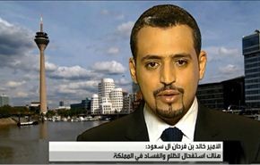 بالفيديو/أمير سعودي: الظلم استفحل في السعودية