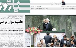 روحاني: الاتجهات الحزبية لامكان لها في السياسة الخارجية