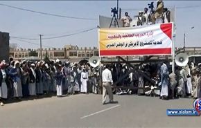 تظاهرات حاشدة باليمن تنديدا بدعم الرياض للتكفيريين