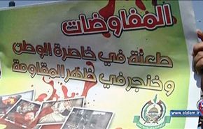 مسيرات رافضة للتسوية في غزة بمشاركة فصائل فلسطينية
