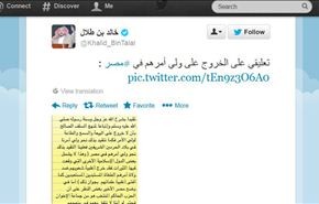أمير سعودي يحذر من الخروج على (ولي امر مصر) مرسي
