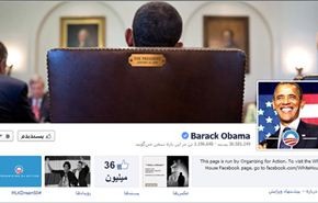 السوريون قصفوا صفحة أوباما على الفايسبوك!