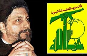 حزب الله: سنبقي قضية الامام موسى الصدر حية