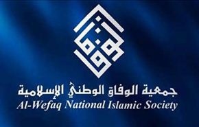 الوفاق : منع لقاء الجمعيات بالمجتمع الدولي مخالف للقانون