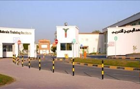 البحرين : معهد التدريب يرفض عشرات الطلبة لأسباب طائفية