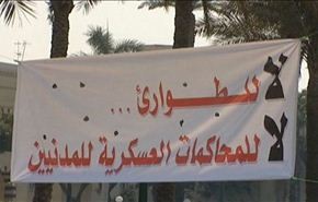 منظمات مصرية تدين محاكمة مدنيين بمحاكم عسكرية