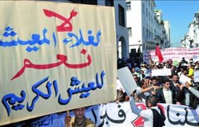 مظاهرات تطالب بإسقاط الحكومة في المغرب