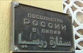 روسيا تخلي سفارتها في طرابلس بعد هجوم