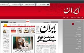 صحيفة ايران.. الاشادة بالديمقراطيات المحلية