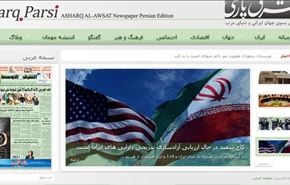 گشایش جبهه جدید سعودی علیه ایران