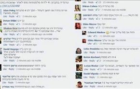 هكذا علق الصهاينة على وفاة 4 أطفال فلسطينيين!!