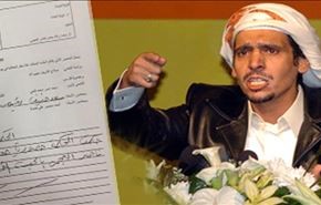 حکم سنگین شاعر قطری تأیید شد