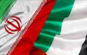 ایران والامارات تناقشان امن الخلیج الفارسي