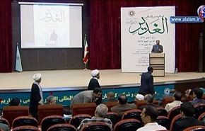 طهران تستضيف أول مؤتمر دولي حول عيد الغدير و عيد الولاية