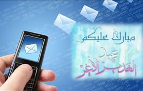 الايرانيون يتبادلون قرابة 3 مليارات رسالة قصيرة في عيد الغدير