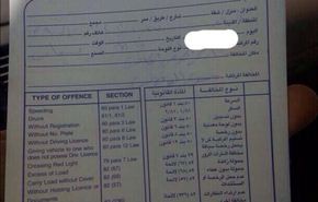 البحرين:معاقبة أهالي المعتقلين بتسجيل مخالفات مرورية مزيفة!