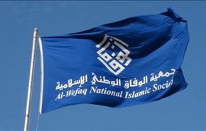 الوفاق: اقتحام مقرنا بالعاصمة جريمة والحل بالديمقراطية ودولة العدالة