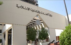 احكام بالمؤبد والسجن على 10 بحرينيين بتهمة السعي لتأسيس جيش