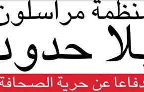 «مراسلون بلا حدود» قلقة ازاء حرية الصحافة في مصر