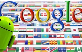 شركة جوجل Google تقدم خدمة جديدة لترجمة تطبيقات 