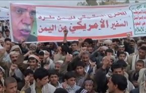 تظاهرات یمنی ها در مخالفت با ساخت زندان آمریکایی