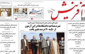 المواجهة السياسية بين 