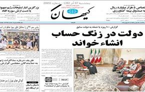 البرلمان البريطاني: التعاون مع آل سعود أضر بحيثيتنا!