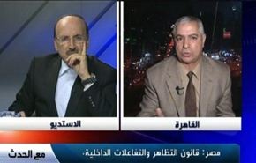 مصر: قانون التظاهر والتفاعلات الداخلية - الجزء الاول