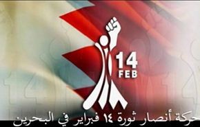 المنامة تتسترعلى مصير المعتقلين منهم الشيخ محمد علي المحفوظ