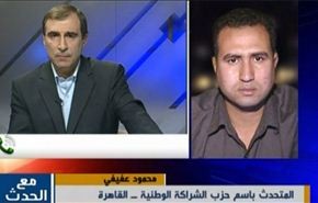 دستور مصر خطوة على طريق المستقبل - الجزء الثاني