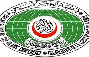 منظمة التعاون الاسلامي تدعو الى الاعتراف بفلسطين