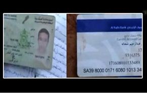 صورة/بطاقات ائتمان سعودية بحوزة قتلى داعش بدير الزور