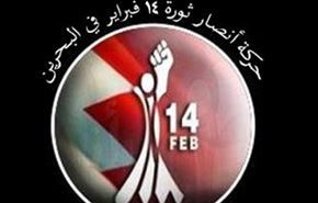 جنبش بحرینی: آل خلیفه از ناکامی آمریکا در سوریه نگران است