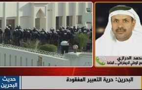 البحرين: حرية التعبير المفقودة