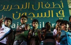 عفو بین الملل خواستار آزادی کودکان بحرینی شد