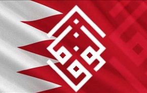 الوفاق : العربية مصداق لبث الكراهية والتحريض الطائفي
